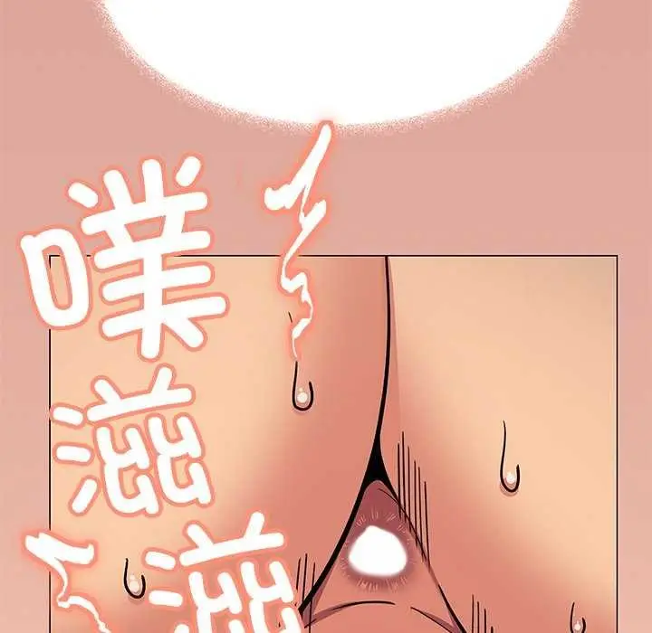 漫画《缺德邻居难相处》第18话第39张图