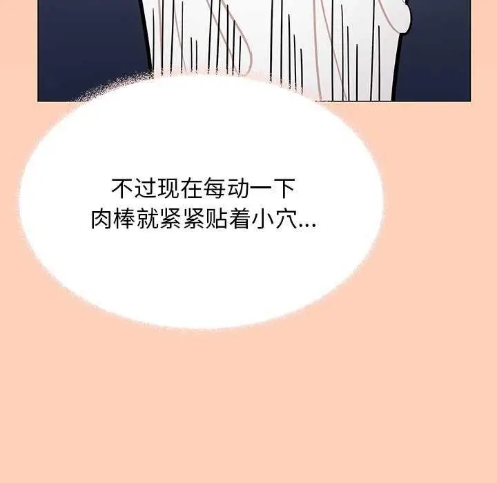 漫画《缺德邻居难相处》第18话第41张图