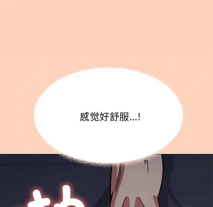 漫画《缺德邻居难相处》第18话第42张图