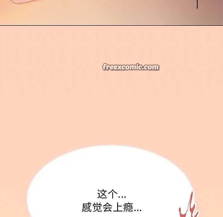 漫画《缺德邻居难相处》第18话第45张图