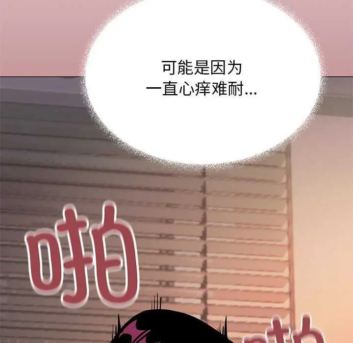漫画《缺德邻居难相处》第18话第59张图