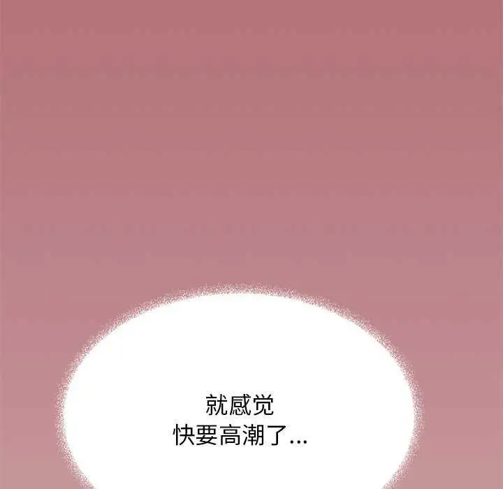 漫画《缺德邻居难相处》第18话第63张图