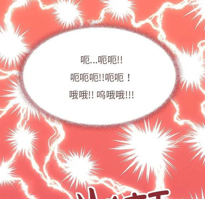 漫画《缺德邻居难相处》第18话第7张图