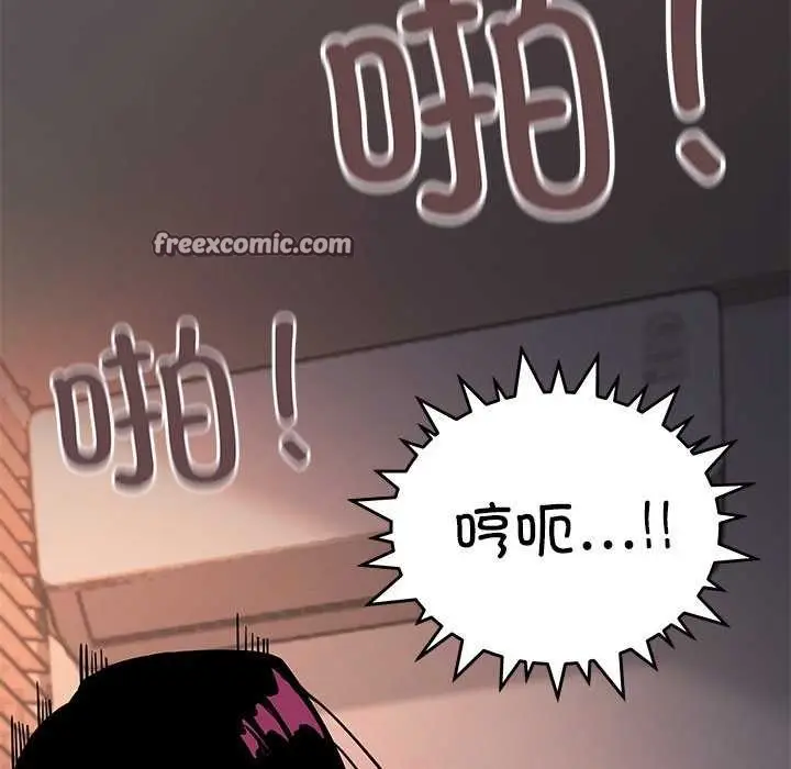漫画《缺德邻居难相处》第18话第75张图