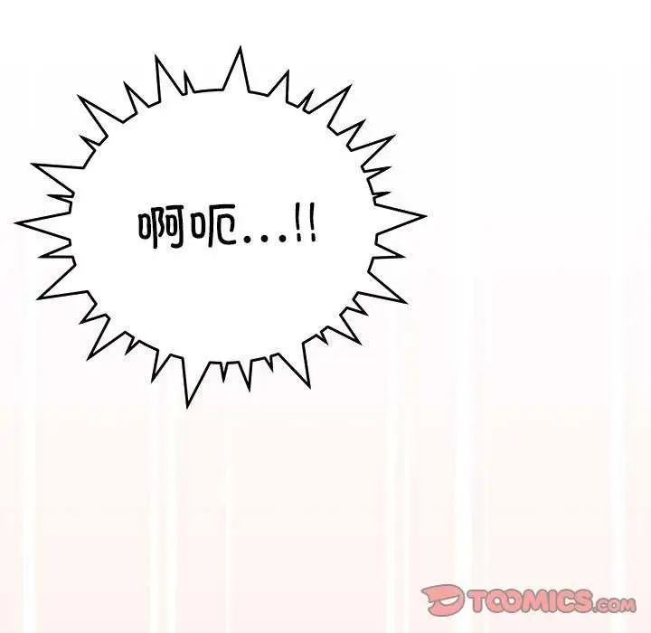 漫画《缺德邻居难相处》第18话第80张图