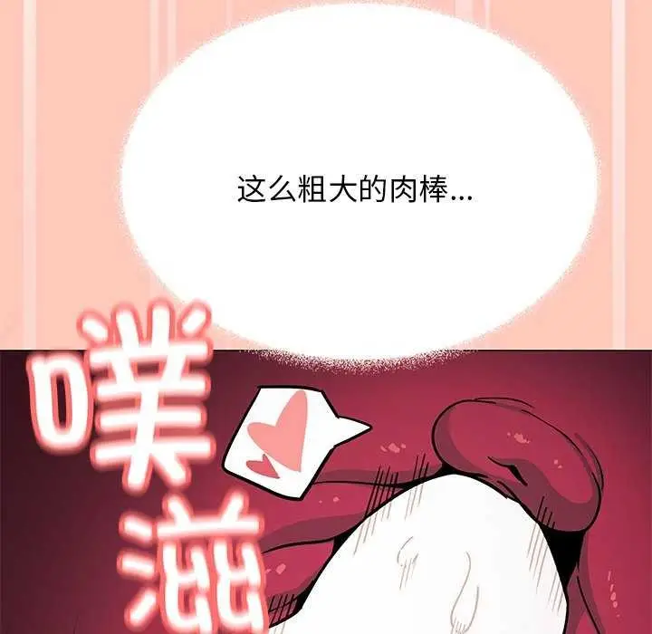 漫画《缺德邻居难相处》第18话第86张图