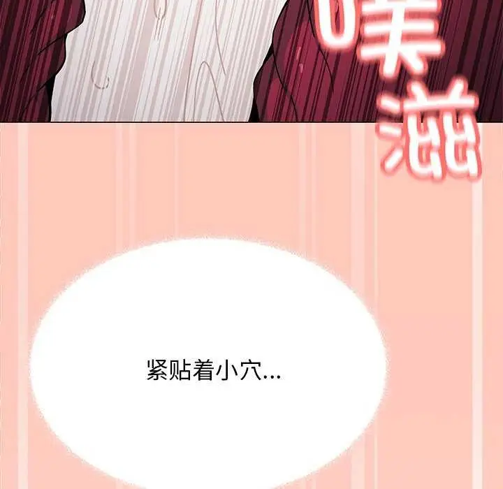 漫画《缺德邻居难相处》第18话第88张图