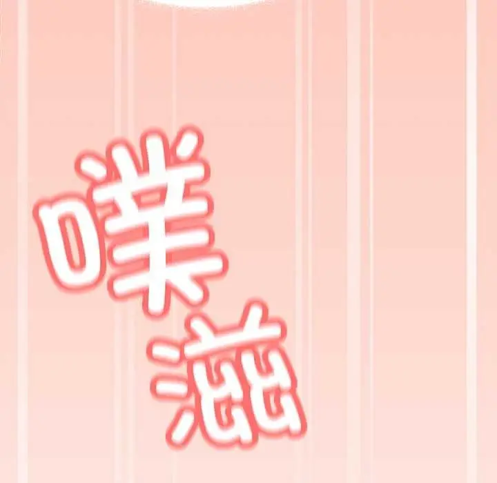 漫画《缺德邻居难相处》第18话第89张图