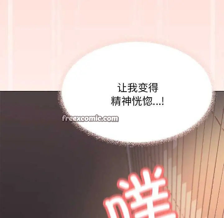 漫画《缺德邻居难相处》第18话第90张图