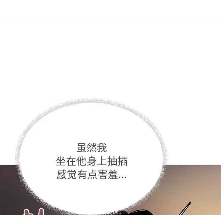 漫画《缺德邻居难相处》第18话第94张图