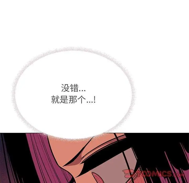 漫画《缺德邻居难相处》第19话第100张图