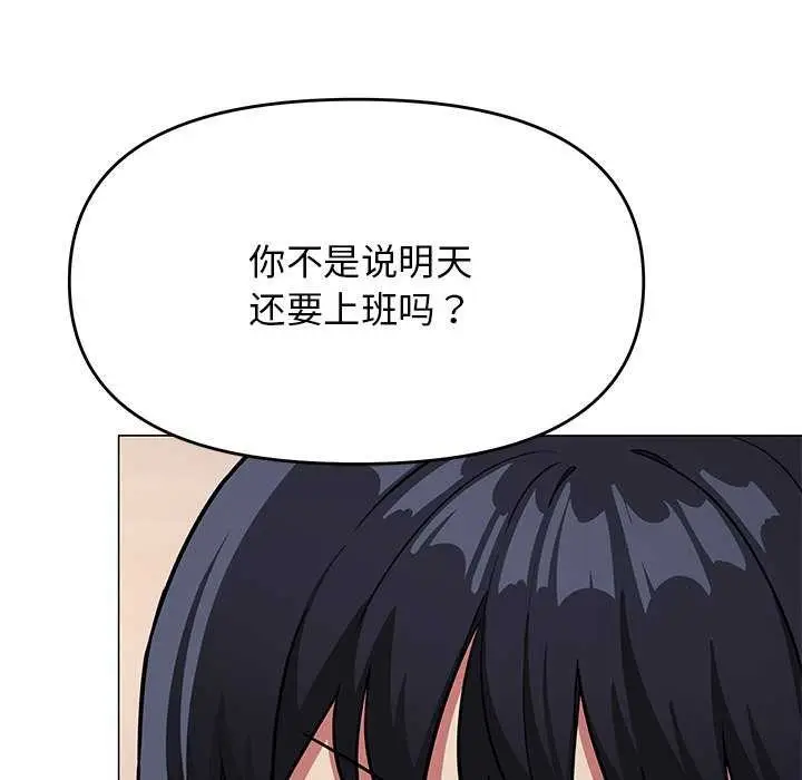 漫画《缺德邻居难相处》第19话第102张图