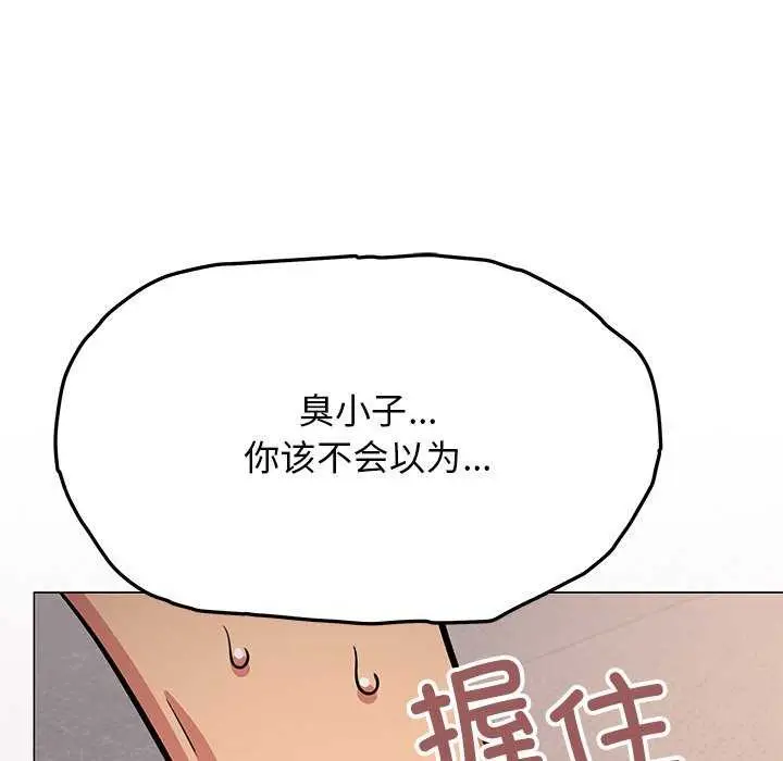 漫画《缺德邻居难相处》第19话第11张图