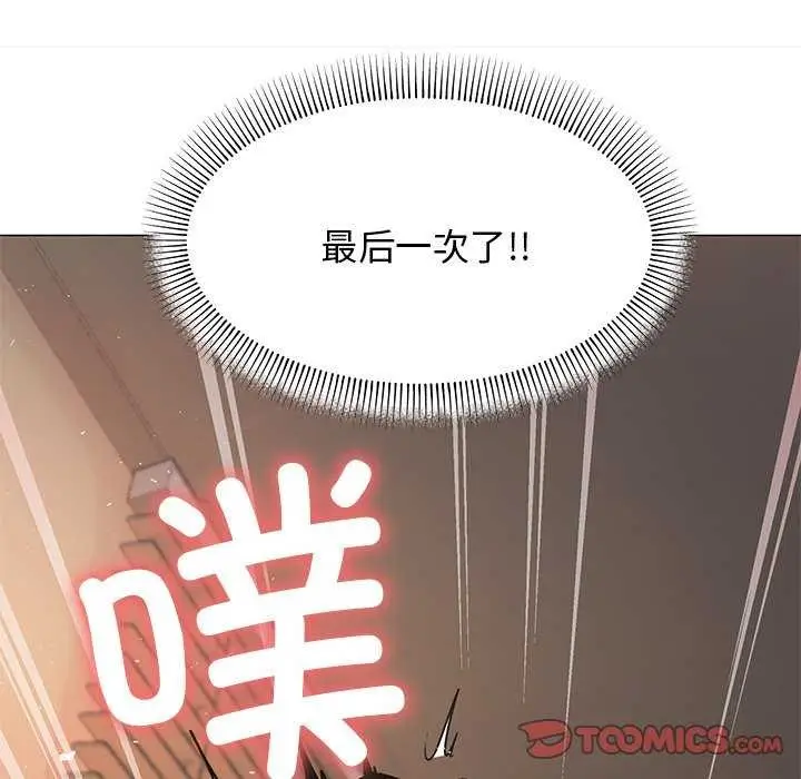 漫画《缺德邻居难相处》第19话第148张图