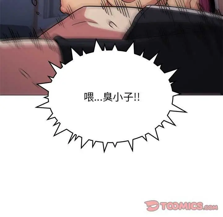 漫画《缺德邻居难相处》第19话第156张图