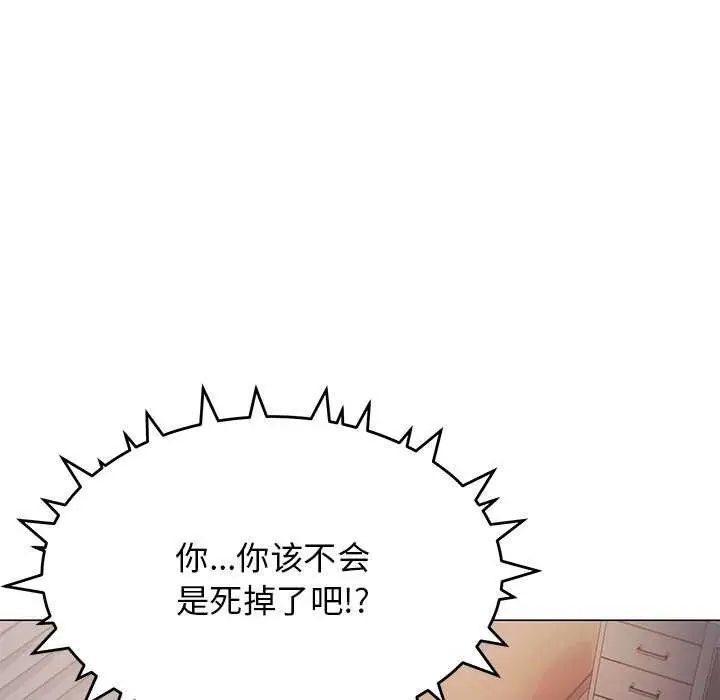 漫画《缺德邻居难相处》第19话第157张图