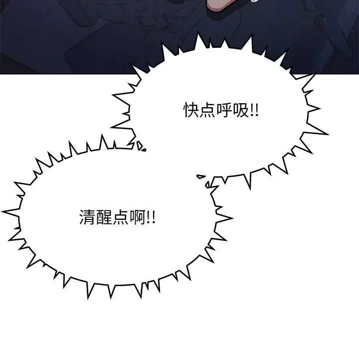漫画《缺德邻居难相处》第19话第159张图