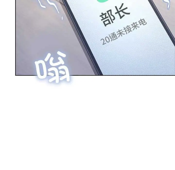 漫画《缺德邻居难相处》第19话第170张图