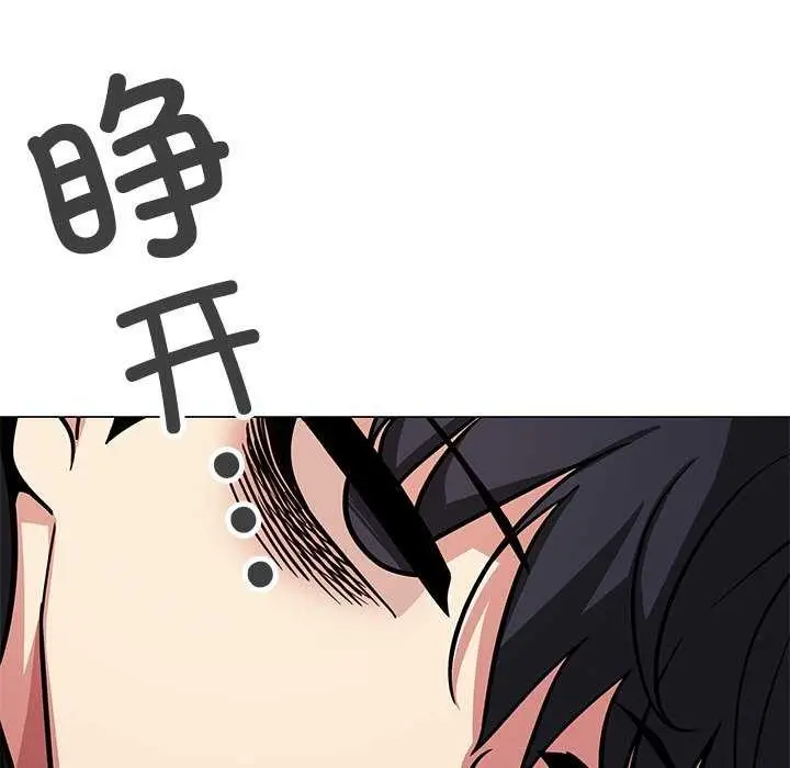 漫画《缺德邻居难相处》第19话第171张图
