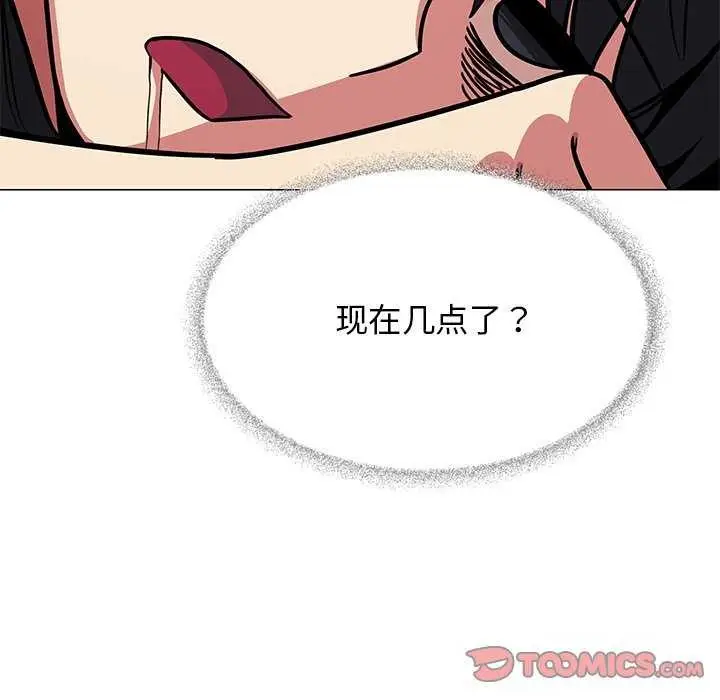 漫画《缺德邻居难相处》第19话第172张图