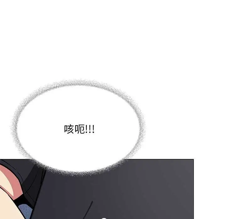 漫画《缺德邻居难相处》第19话第173张图