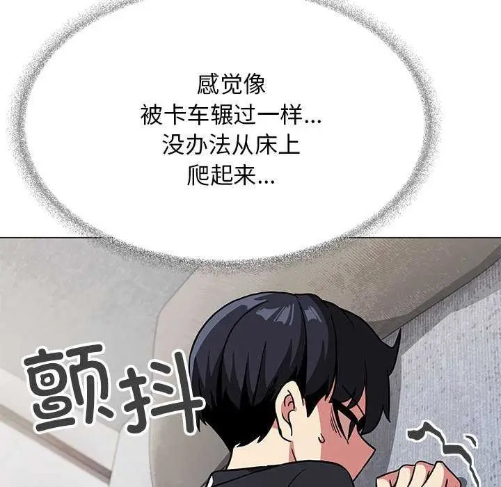 漫画《缺德邻居难相处》第19话第176张图