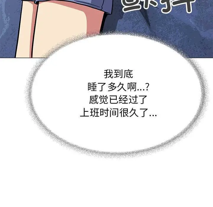 漫画《缺德邻居难相处》第19话第178张图
