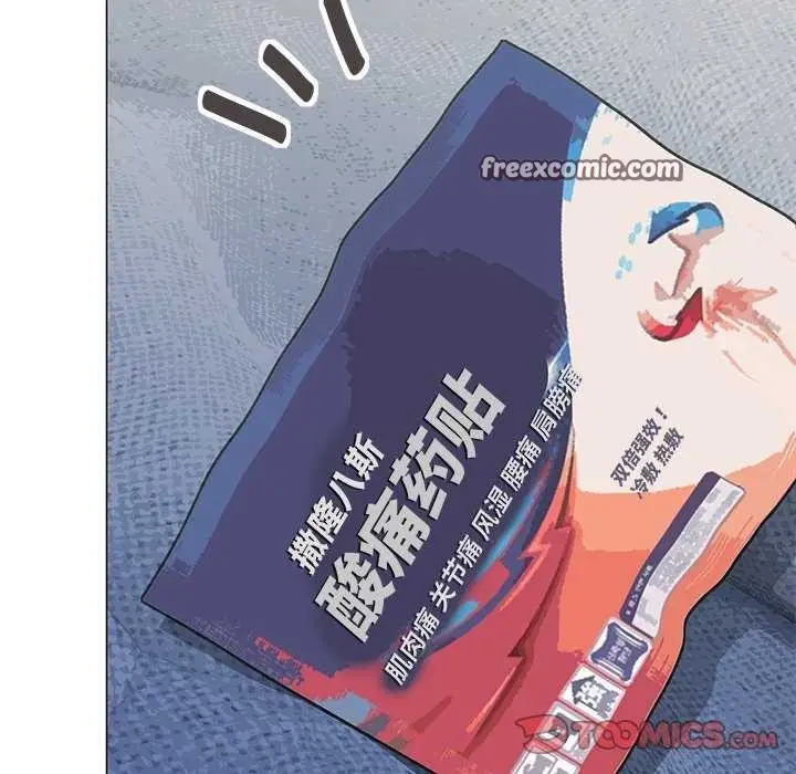 漫画《缺德邻居难相处》第19话第180张图