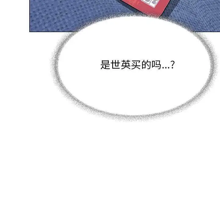 漫画《缺德邻居难相处》第19话第181张图