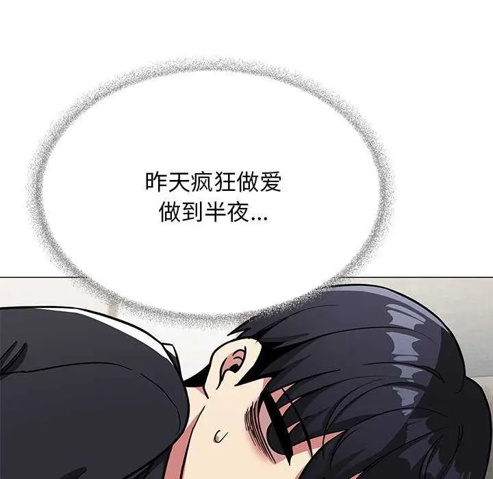 漫画《缺德邻居难相处》第19话第182张图
