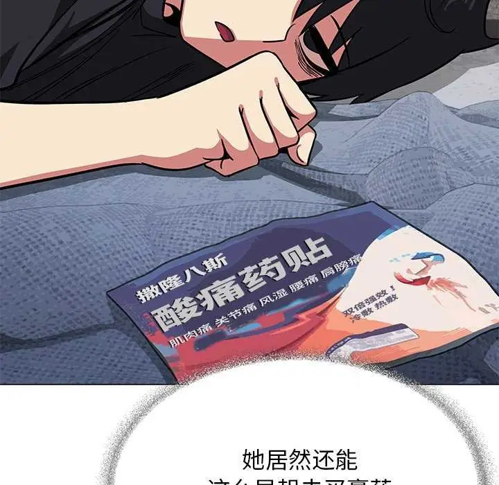 漫画《缺德邻居难相处》第19话第183张图