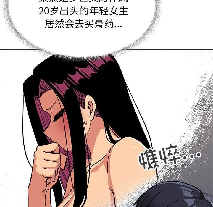漫画《缺德邻居难相处》第19话第185张图