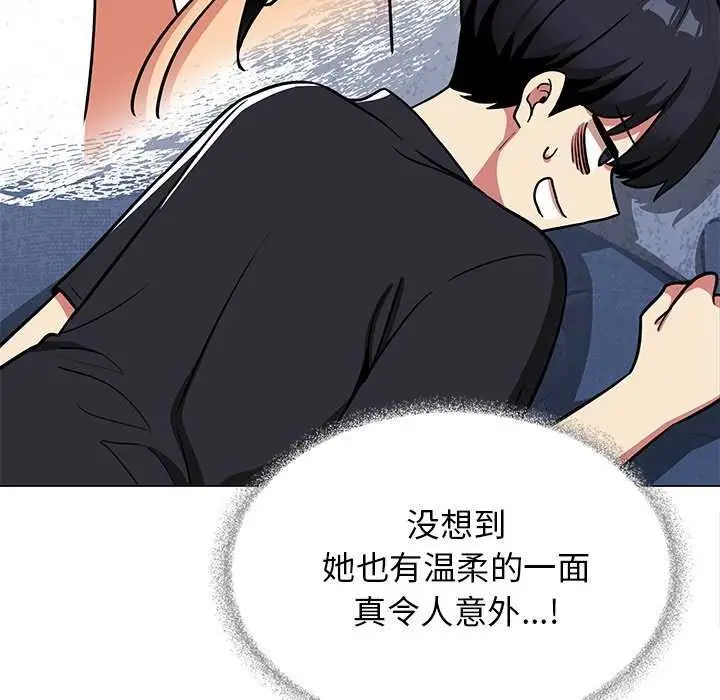 漫画《缺德邻居难相处》第19话第186张图