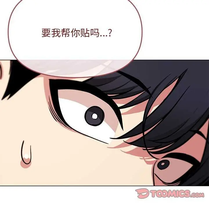 漫画《缺德邻居难相处》第19话第188张图