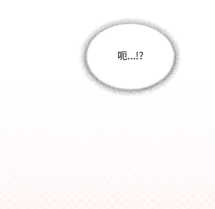漫画《缺德邻居难相处》第19话第189张图