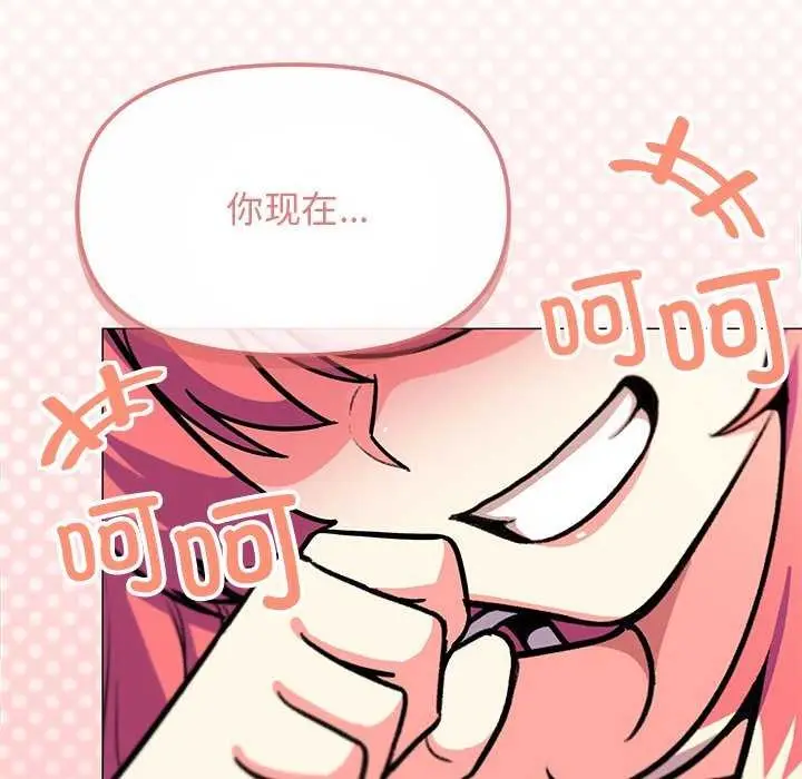 漫画《缺德邻居难相处》第19话第190张图