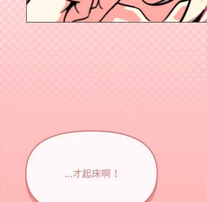 漫画《缺德邻居难相处》第19话第191张图