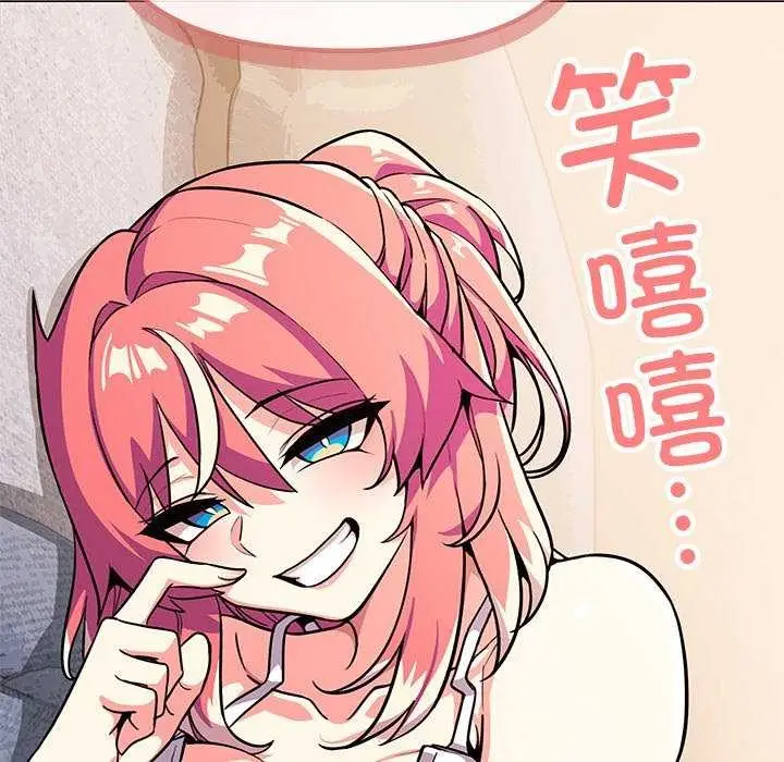 漫画《缺德邻居难相处》第19话第192张图
