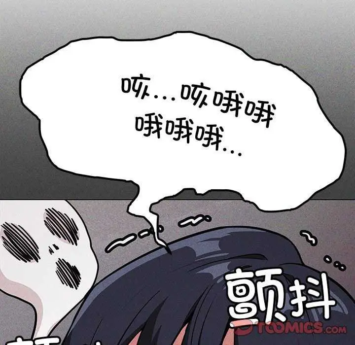 漫画《缺德邻居难相处》第19话第20张图