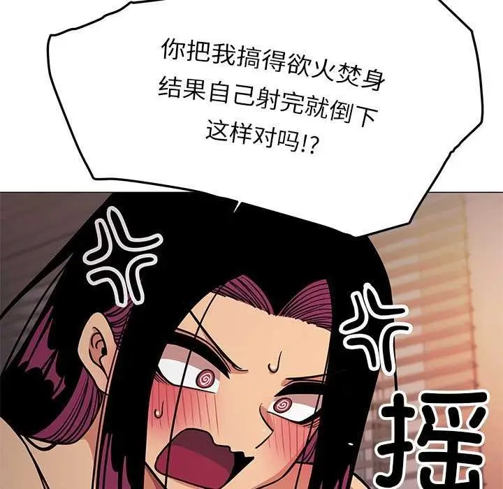 漫画《缺德邻居难相处》第19话第27张图