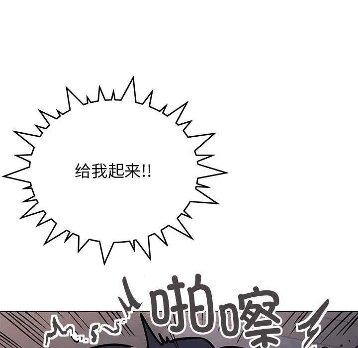漫画《缺德邻居难相处》第19话第29张图