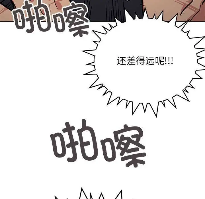漫画《缺德邻居难相处》第19话第31张图