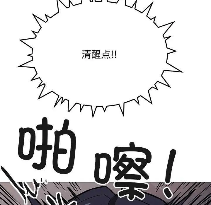 漫画《缺德邻居难相处》第19话第32张图