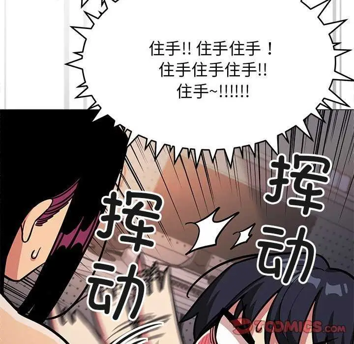漫画《缺德邻居难相处》第19话第36张图