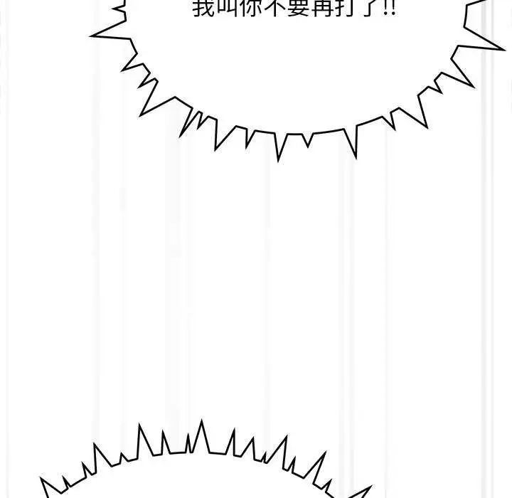 漫画《缺德邻居难相处》第19话第38张图