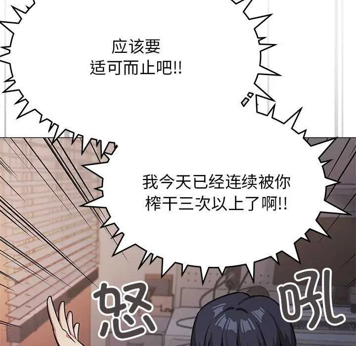 漫画《缺德邻居难相处》第19话第39张图