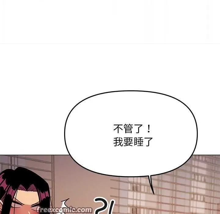 漫画《缺德邻居难相处》第19话第45张图