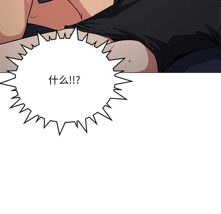 漫画《缺德邻居难相处》第19话第47张图