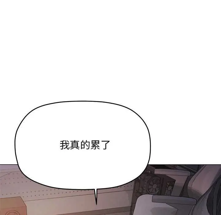 漫画《缺德邻居难相处》第19话第48张图