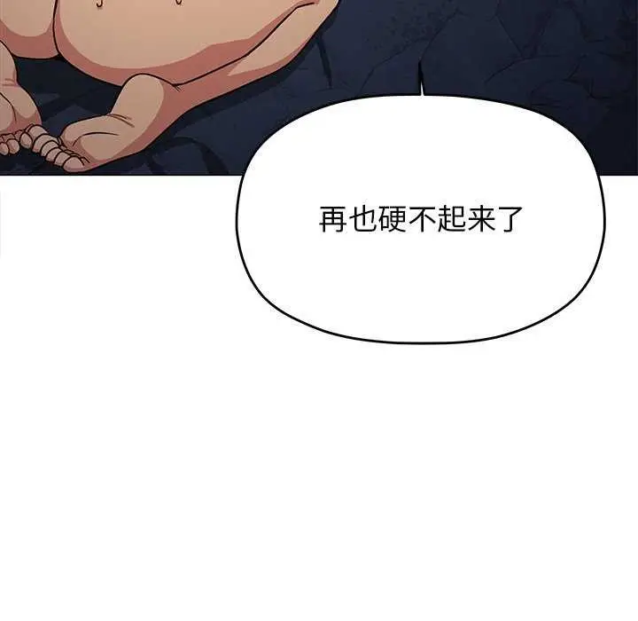 漫画《缺德邻居难相处》第19话第50张图